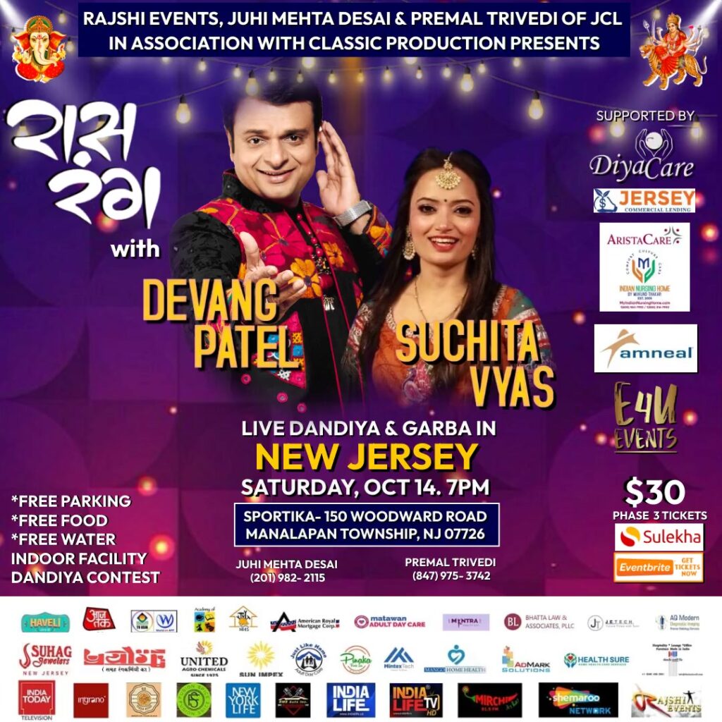 TrishaBrotherEvents_Raas_Garba_10-13-2023_Pic1